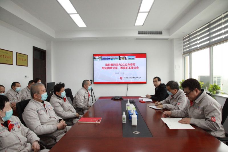 
				   
					洛陽黃河同力、三門峽騰躍同力召開慰問困難黨員、困難職工座談會
				 