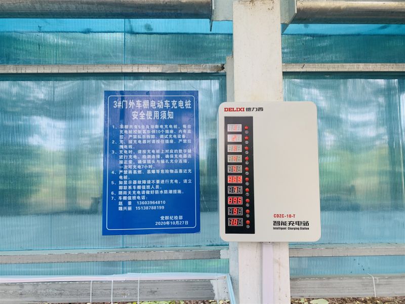 
				   
					安裝集中充電裝置，消除消防安全隱患
				 