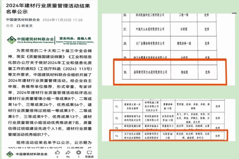 喜訊！黃河同力斬獲2項榮譽(yù)！